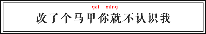 高逼格店名会起吗？沙县轻食来示范！