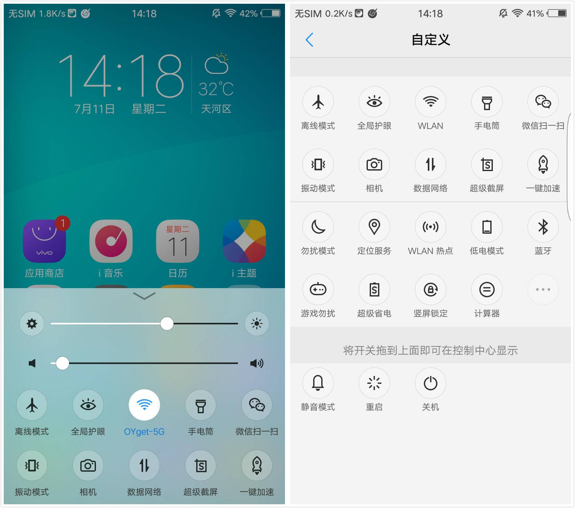 x9splus图片(vivo) - 赤虎壹号