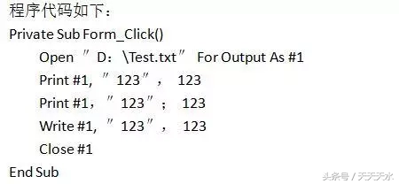 vb编程教程与python（VB编程中文件操作方法）(2)