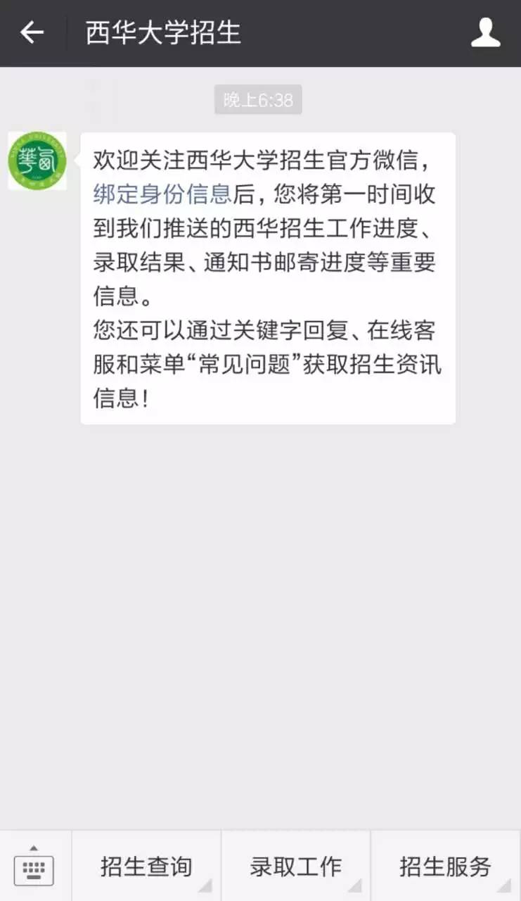 西华大学艺体类录取基本结束，点击看录取详情