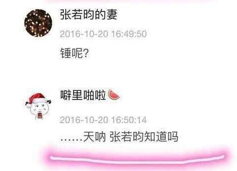 唐艺昕被爆美空出身，受伤的却不是张若昀，古力娜扎又躺枪