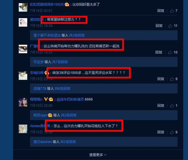 唐艺昕被爆美空出身，受伤的却不是张若昀，古力娜扎又躺枪