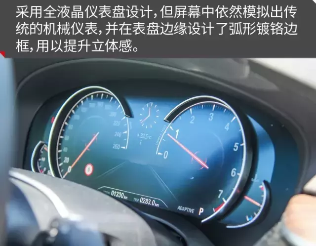 不偏科 更全面 华晨宝马5系Li试驾体验