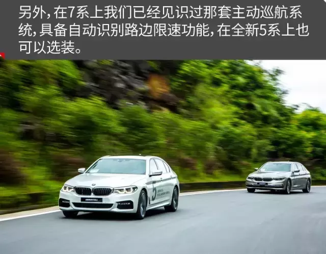 不偏科 更全面 华晨宝马5系Li试驾体验