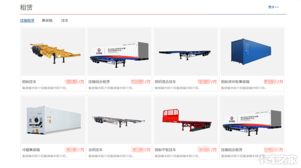 干了20年的甩挂运输，这家公司要做共享挂车！2020年达到2万台