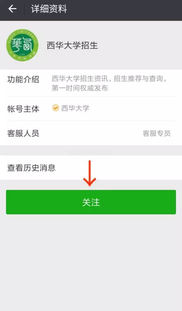西华大学国家地方专项、本一批录取基本结束，点击查看详情