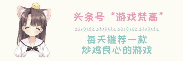 5款超好玩的模拟经营类游戏，男生女生都适合