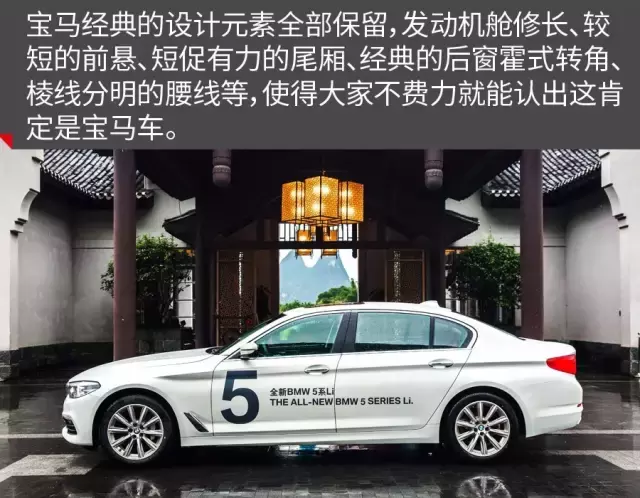 不偏科 更全面 华晨宝马5系Li试驾体验
