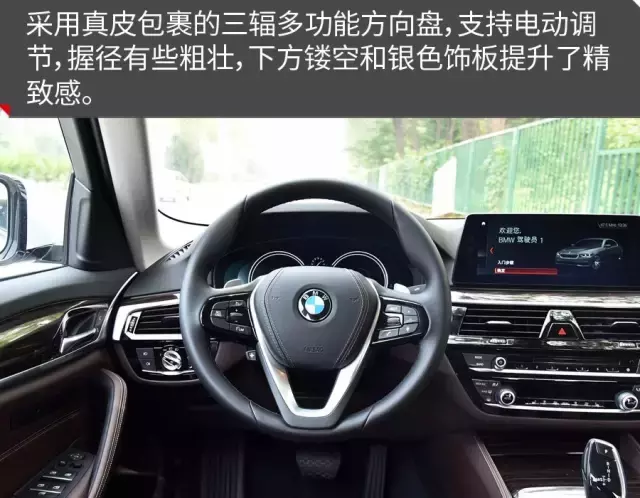 不偏科 更全面 华晨宝马5系Li试驾体验