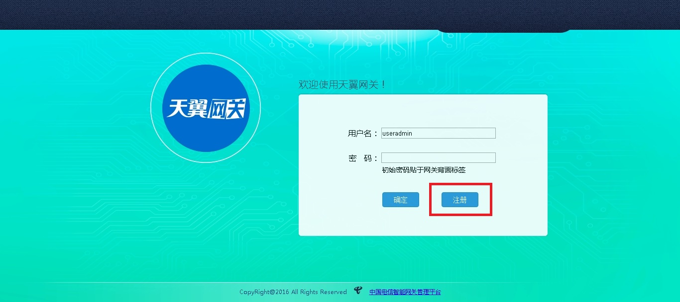 loid注册（家庭网络维护与安全）