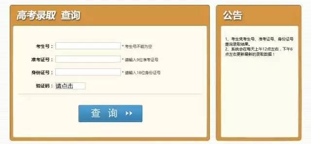 西华大学艺体类录取基本结束，点击看录取详情