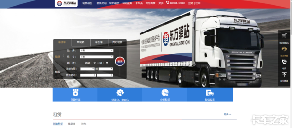 干了20年的甩挂运输，这家公司要做共享挂车！2020年达到2万台