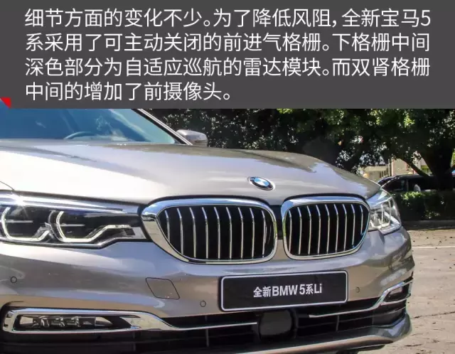 不偏科 更全面 华晨宝马5系Li试驾体验