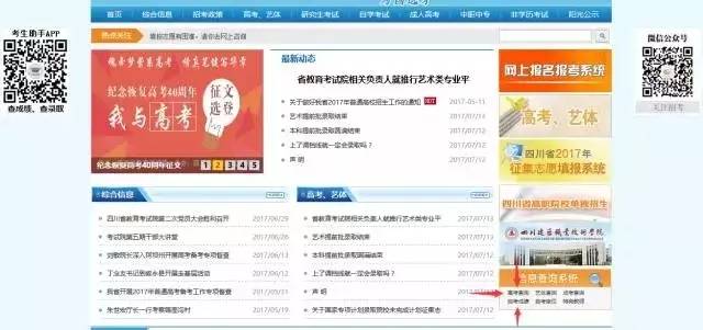 西华大学国家地方专项、本一批录取基本结束，点击查看详情