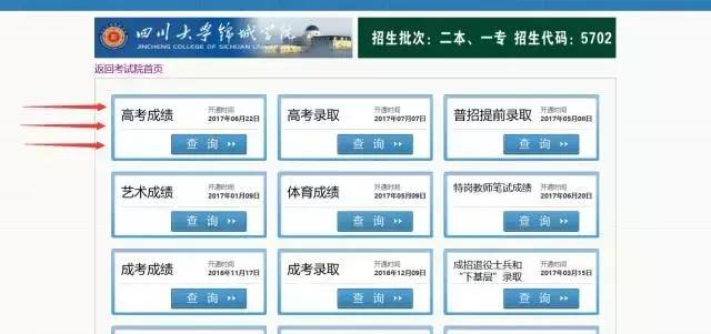 西华大学国家地方专项、本一批录取基本结束，点击查看详情