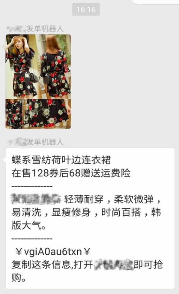 揭秘电商优惠券代理“足不出户月入千元”的真相