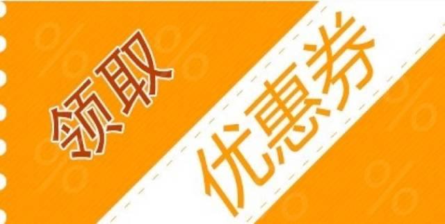 揭秘电商优惠券代理“足不出户月入千元”的真相