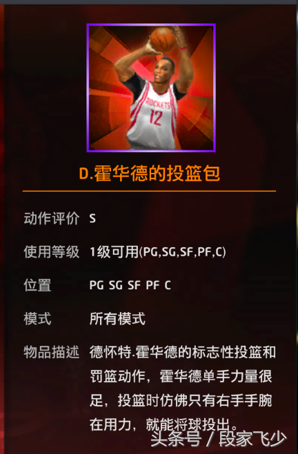 nba2kol为什么会掉线(关于2kol，关于青春回忆之为了冠军的“火花”德怀特，霍华德12版)