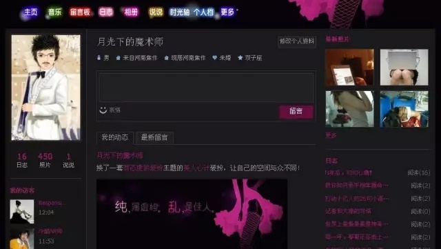 如何关闭QQ空间（朋友网已由腾讯关停）