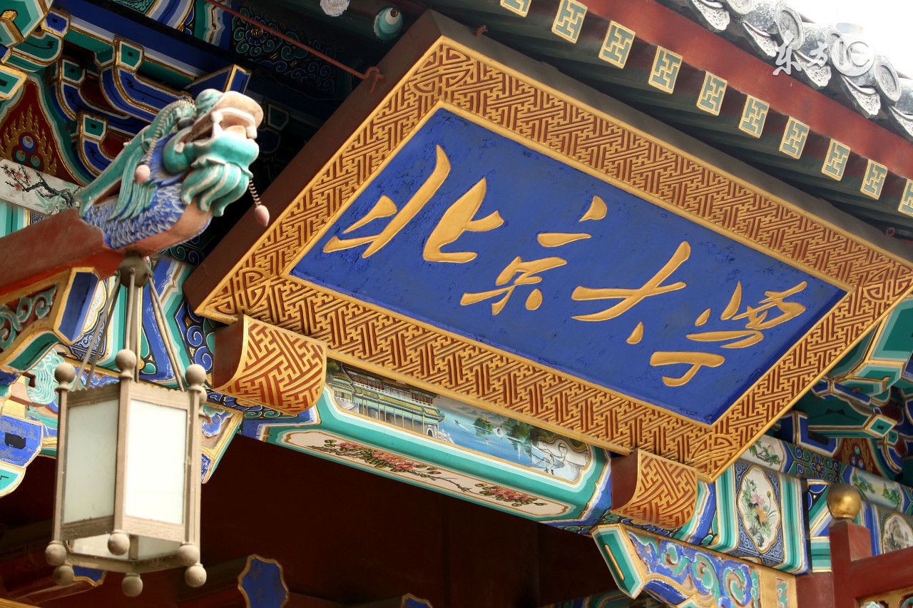 最新！已有49所研究生院校公布招生简章