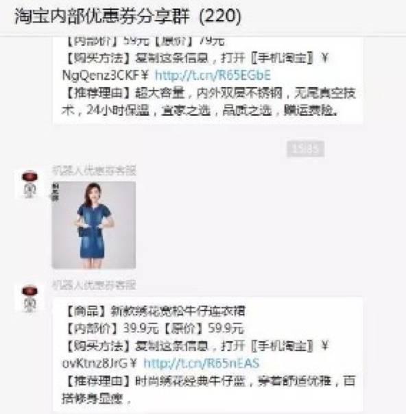 揭秘电商优惠券代理“足不出户月入千元”的真相