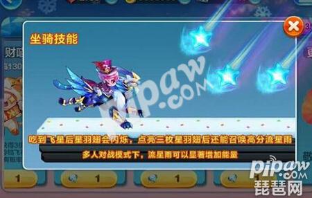 天天酷跑觉醒星空宗主飞星流爆分攻略