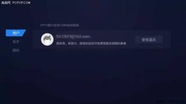 聚体育为什么看不了西甲(体育迷必装的TV端软件 让你看到爽为止)