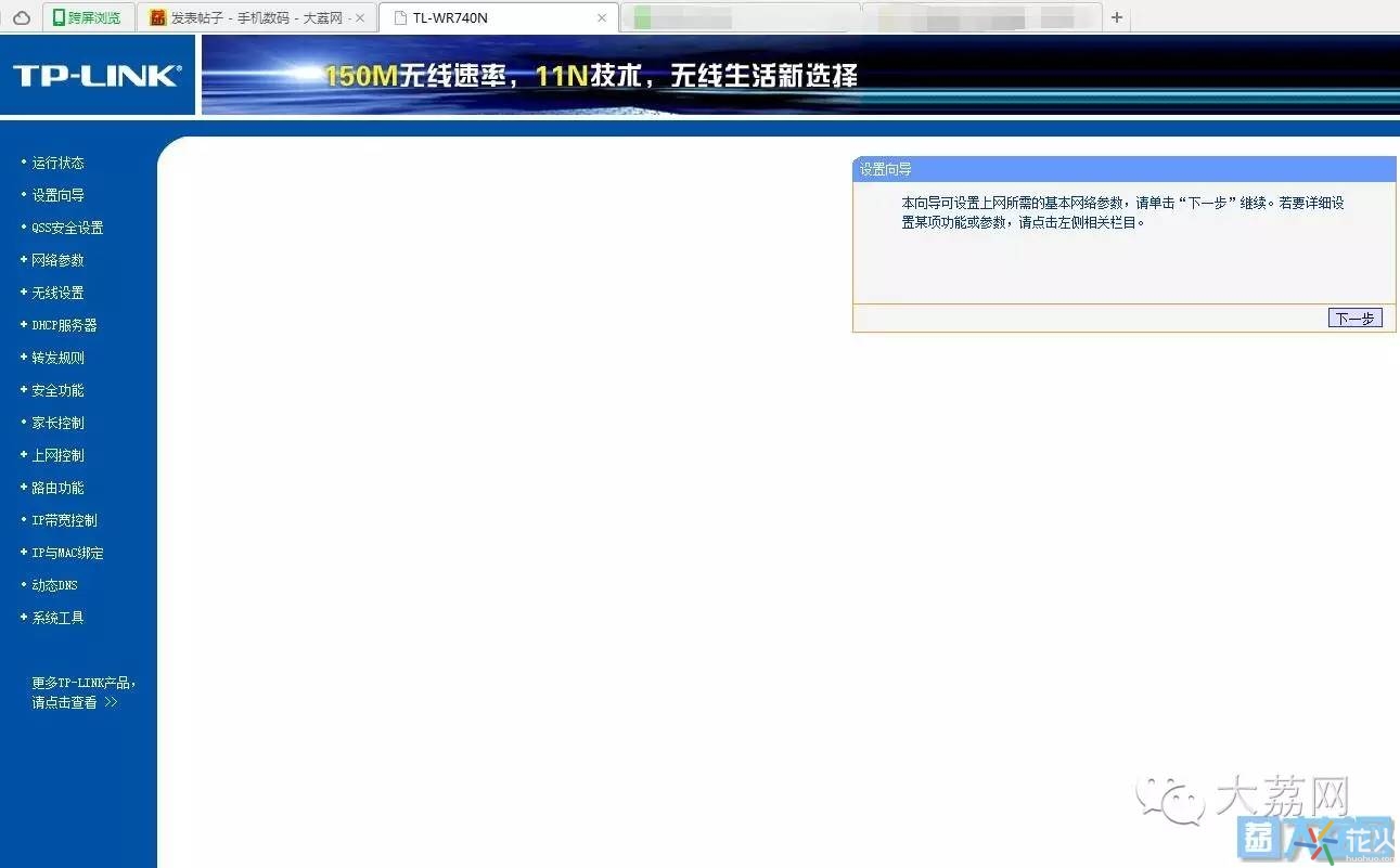 想要设置无线WIFI路由器却无从下手？看完这个你就懂了