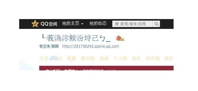 在QQ里干过的那些事儿 是不是都不想承认了？