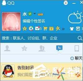 QQ黑名单和删除好友的区别在哪？它有什么作用？