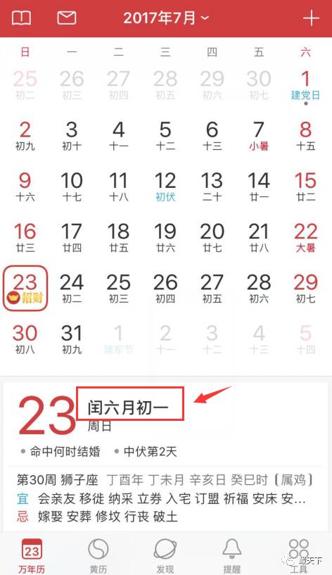 “闰六月”是咋回事？今年共有384天，上次是1987年！
