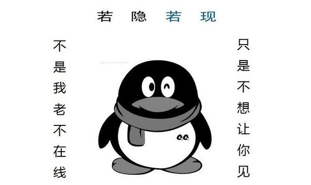 在QQ里干过的那些事儿 是不是都不想承认了？