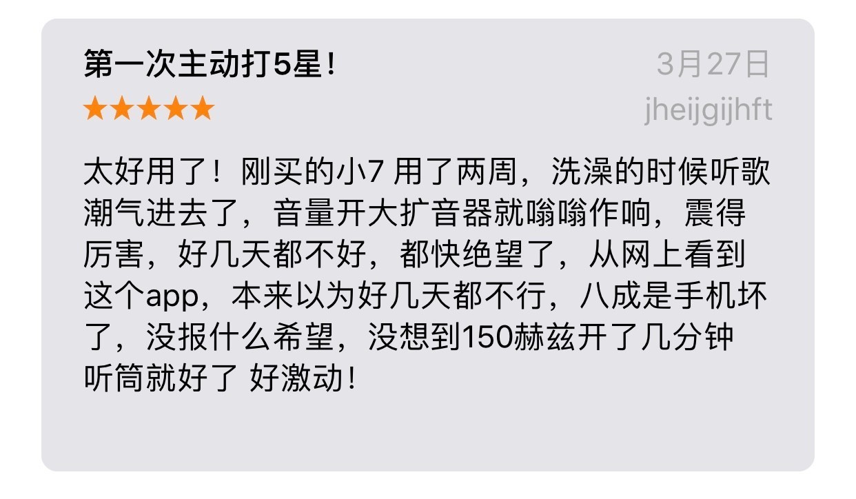 扬声器进水，手机用“内功”把水逼出来，你觉得可以吗？