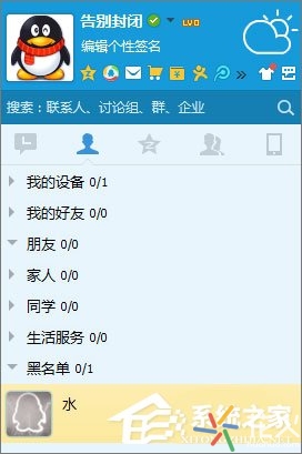 QQ黑名单和删除好友的区别在哪？它有什么作用？