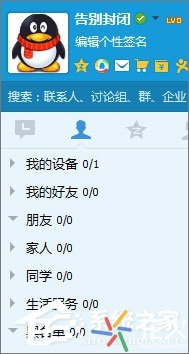 QQ黑名单和删除好友的区别在哪？它有什么作用？