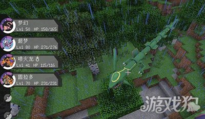我的世界神奇宝贝裂空座好不好 在哪抓