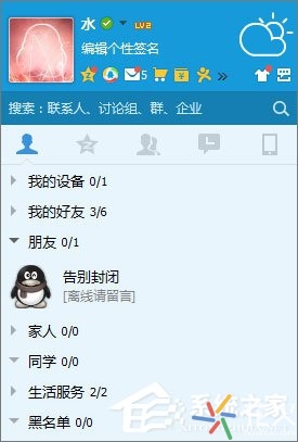 QQ黑名单和删除好友的区别在哪？它有什么作用？