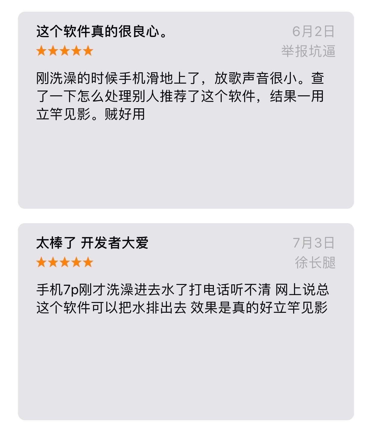 扬声器进水，手机用“内功”把水逼出来，你觉得可以吗？