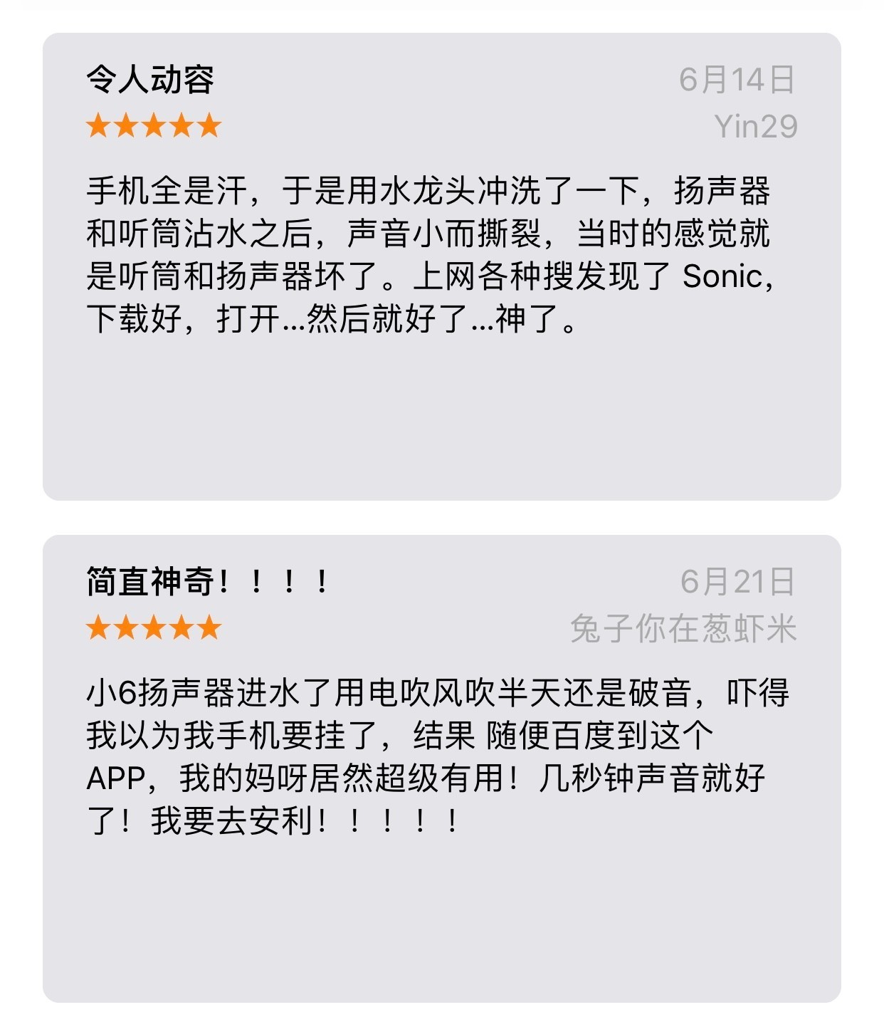 扬声器进水，手机用“内功”把水逼出来，你觉得可以吗？