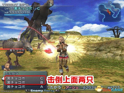 最终幻想12重制版刷99级红鸟方法详解 Lv99红鸟怎么刷