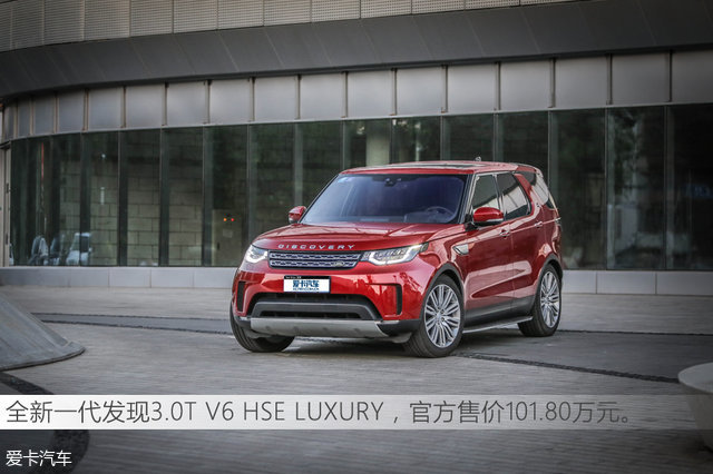 精于型 强于心 测试路虎全新一代发现