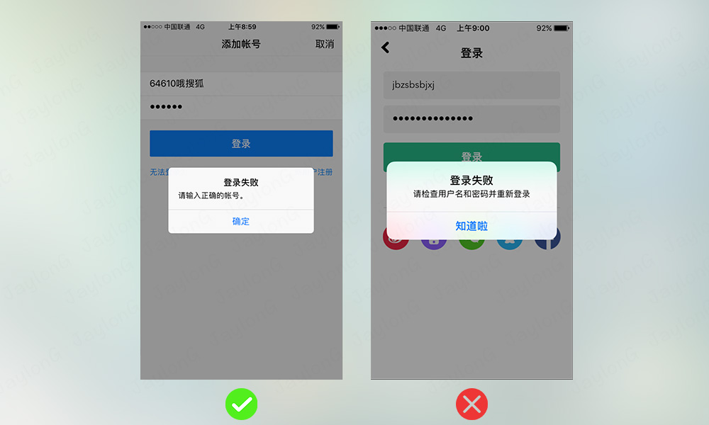 浅析app信息提示：提示的概念及人性化设计要点