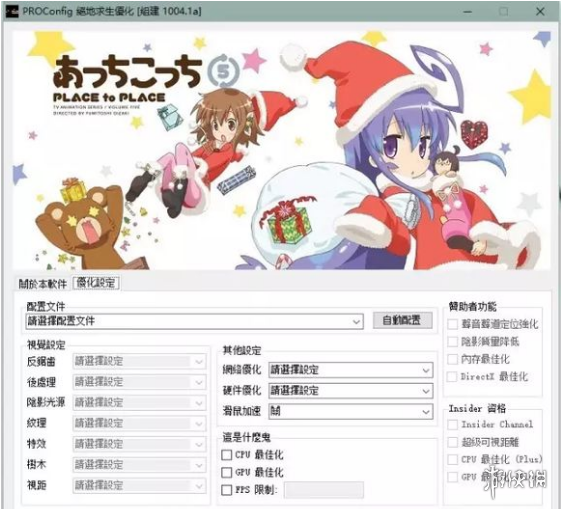 《绝地求生大逃杀》画面优化设置图文教程