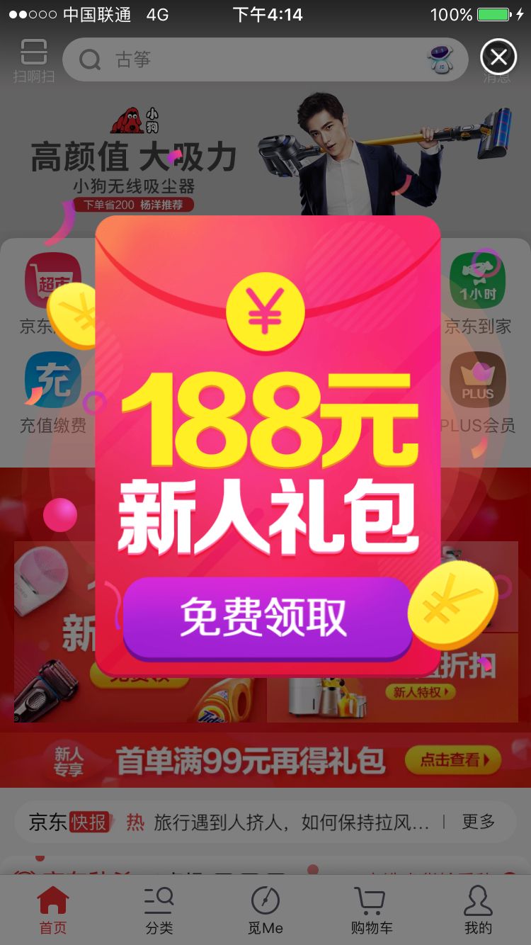 浅析app信息提示：提示的概念及人性化设计要点