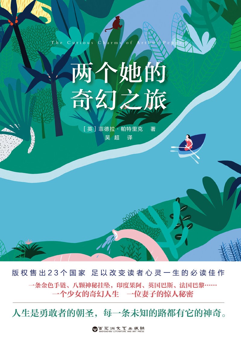 假若他日相逢，我将何以贺你，以眼泪？以沉默？