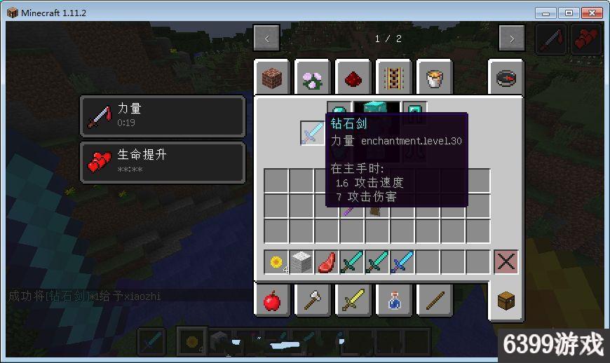 6399:我的世界钻石装备修改代码 钻石装备修改代码是什么？