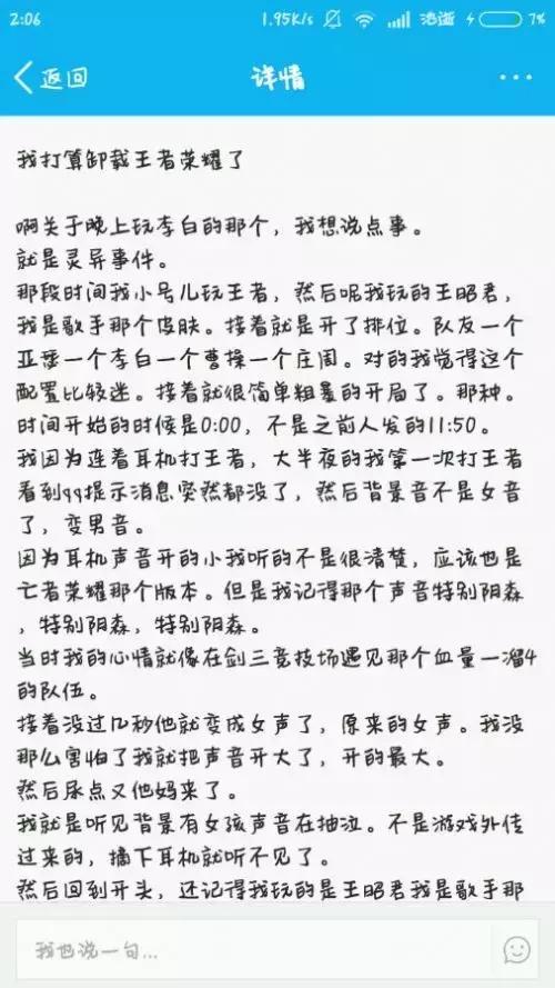 王者荣耀灵异事件 庄周像是血里捞出来一样