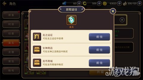 龙之谷手游狙翎龙玉推荐 弓箭手的急射爆发