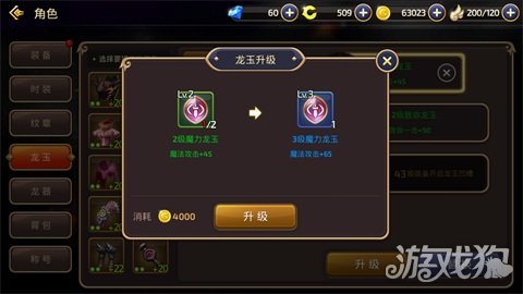 龙之谷手游狙翎龙玉推荐 弓箭手的急射爆发