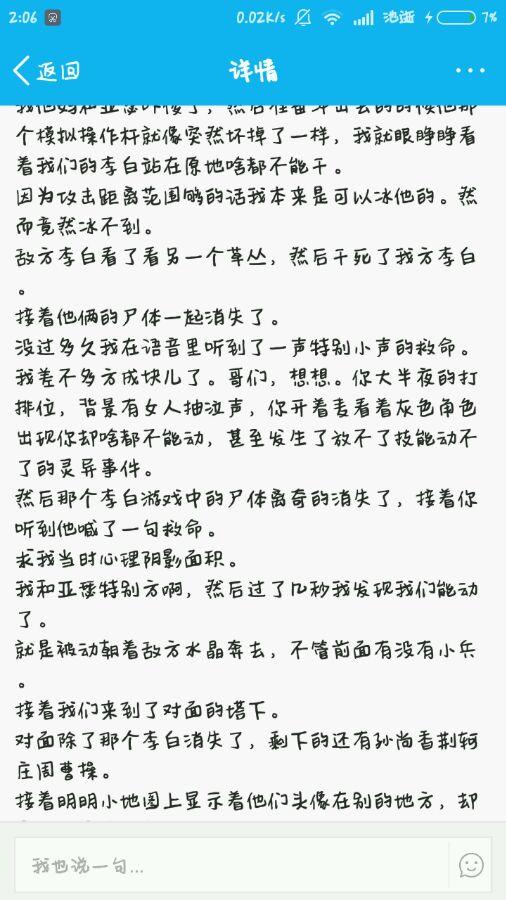 王者荣耀灵异事件 庄周像是血里捞出来一样